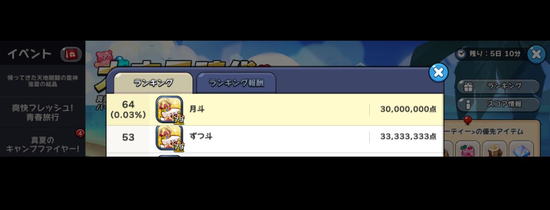 y_barba_c's tweet photo. @zu2_ga_itai 今から揃えて着地どこー？🤔 https://t.co/uPIhFJR2N9