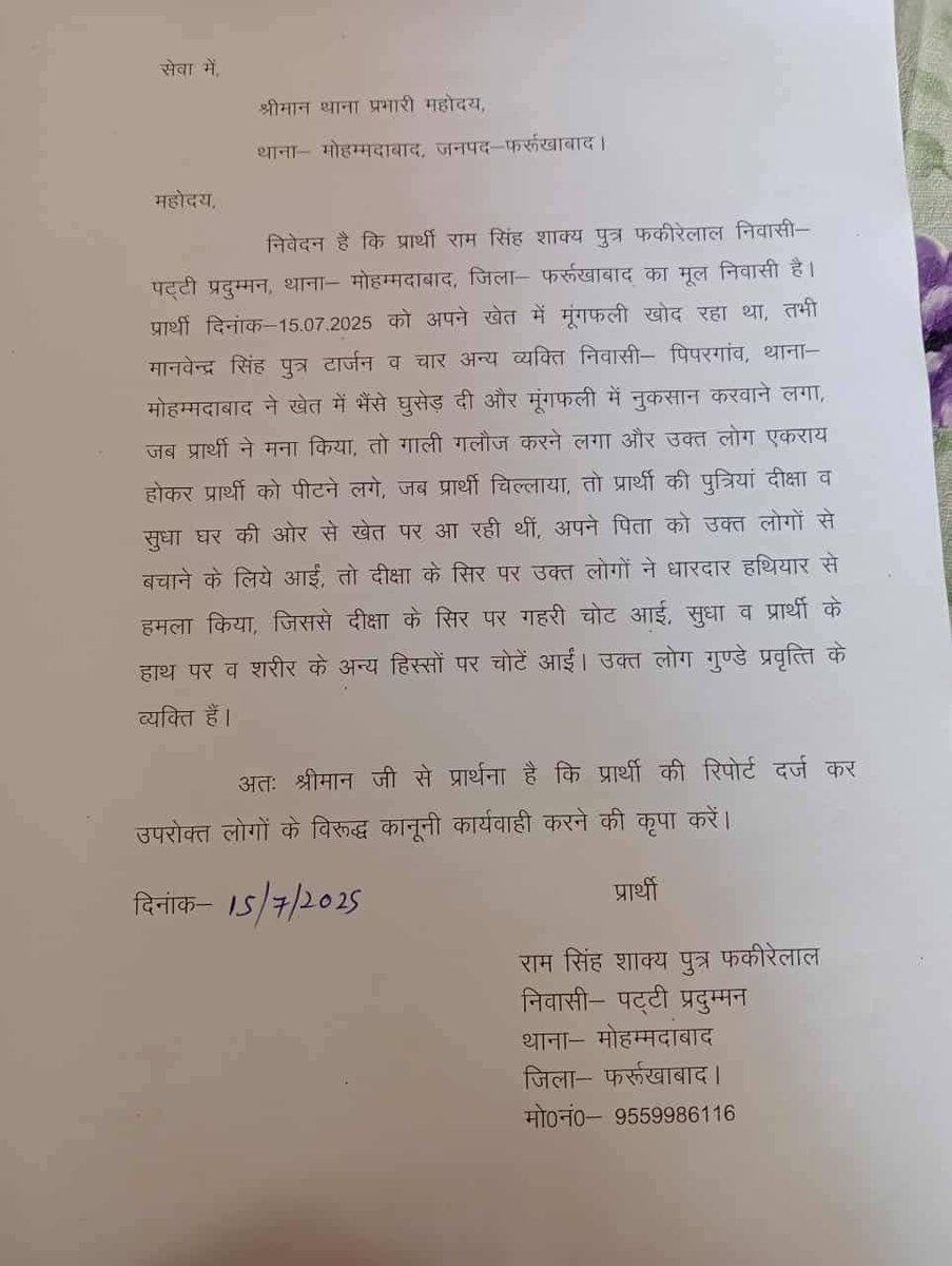 BhawnaMaur69775's tweet image. माननीय @fatehgarhpolice @DMFarrukhabadUP @Uppolice @dgpup जी से निवेदन है मामले को अविलंब संज्ञान मे लेकर दोषियों पर विधिक कार्यवाही सुनिश्चित करें।🙏
@CMOfficeUP @PMOIndia @yadavakhilesh @RahulGandhi @SwamiPMaurya @NeerajMauryaMP @kpmaurya1 @UpendraKushRLM @BBCWorld @ANI @aajtak