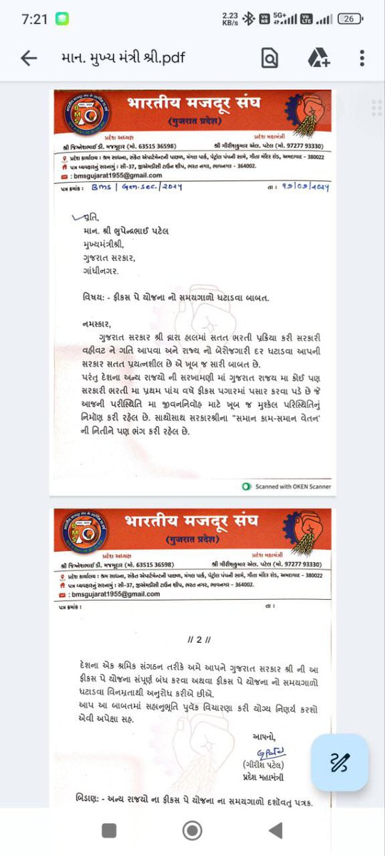 HM (@h_m_patel17) on Twitter photo เชฎเชพเชจเชจเซเชฏ เชถเซเชฐเซ <a href="/Bhupendrapbjp/">Bhupendra Patel</a>
เชธเชพเชนเซเชฌ เช เชฌเชพเชฌเชค เชตเชฟเชเชพเชฐเชตเชพ เชตเชฟเชจเชเชคเซ เชเซเชฅเซ เชฒเชพเชเซ เชเชฐเซเชฎเชเชพเชฐเซ เชจเชพ เชชเชฐเชฟเชตเชพเชฐ เชจเซ เชฒเชพเชญ เชฅเชพเชฏ...๐
<a href="/CMOGuj/">CMO Gujarat</a>
#REMOVE_FIX_PAY_IN_GUJARAT เชฎเชพเชจเชจเซเชฏ เชถเซเชฐเซ <a href="/Bhupendrapbjp/">Bhupendra Patel</a>
เชธเชพเชนเซเชฌ เช เชฌเชพเชฌเชค เชตเชฟเชเชพเชฐเชตเชพ เชตเชฟเชจเชเชคเซ เชเซเชฅเซ เชฒเชพเชเซ เชเชฐเซเชฎเชเชพเชฐเซ เชจเชพ เชชเชฐเชฟเชตเชพเชฐ เชจเซ เชฒเชพเชญ เชฅเชพเชฏ...๐
<a href="/CMOGuj/">CMO Gujarat</a>
#REMOVE_FIX_PAY_IN_GUJARAT