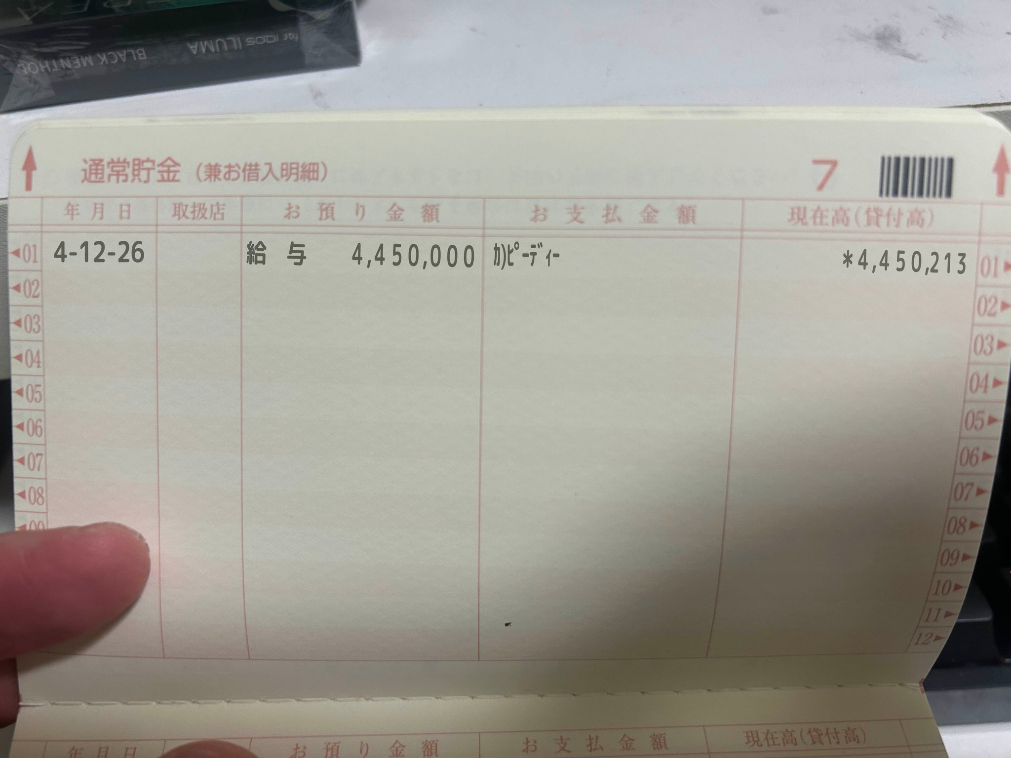 ぱにっとそんさま確認ページ♡ にぃとランド on X: 