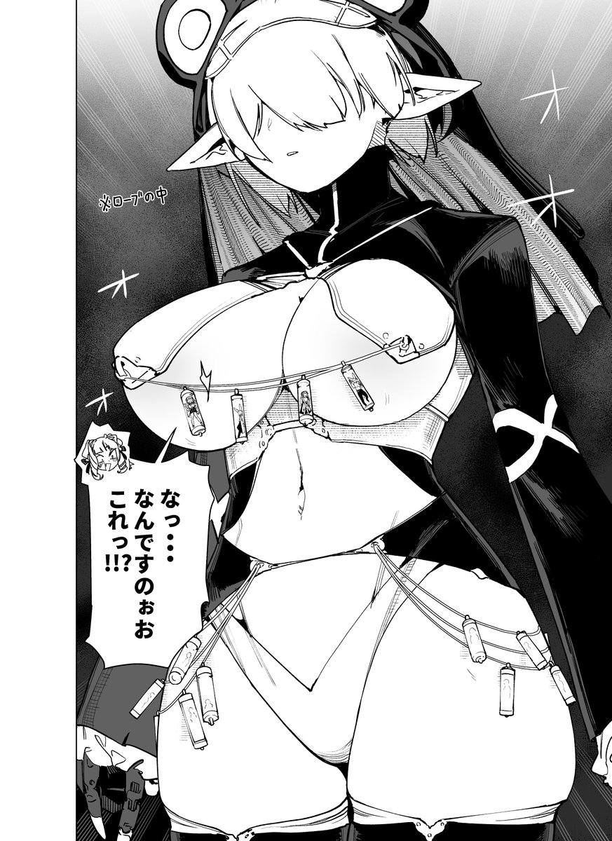 【最新話更新‼‼】
お嬢様 vs メカクレ爆乳上位存在 (1/3)
#ジャイアントお嬢様 