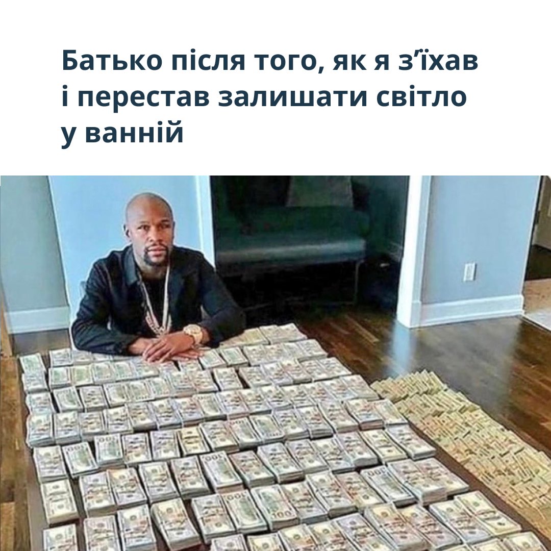 дружнє нагадування: вимикайте зайве світло