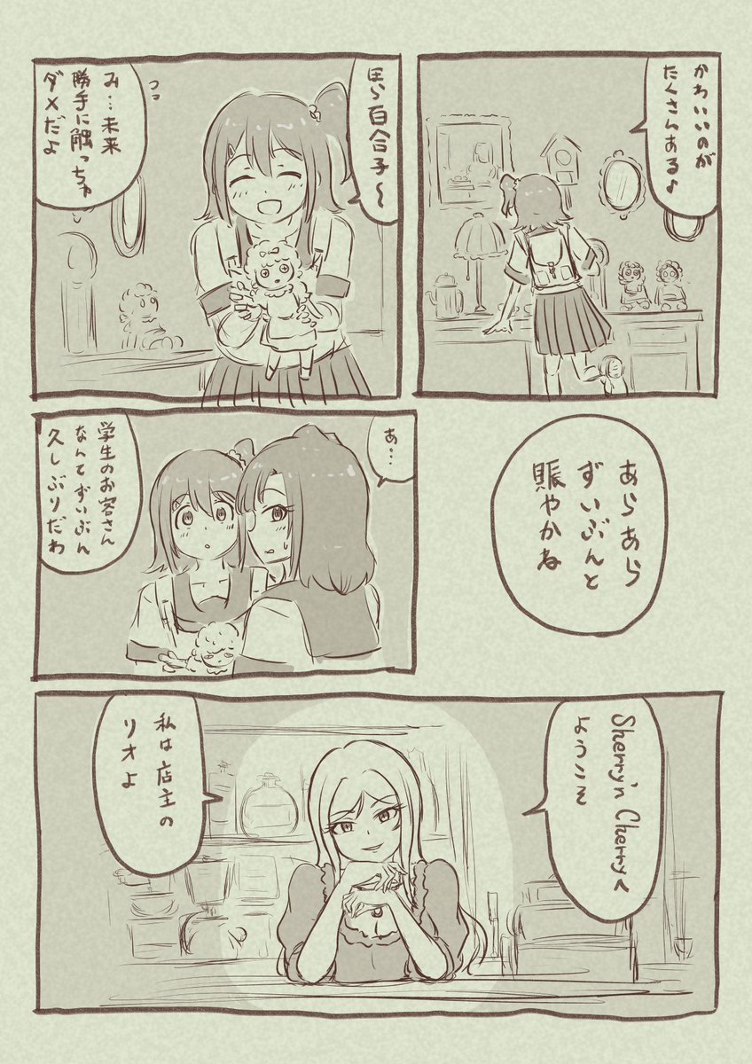 第1話の2ページ目みたいなやつ 