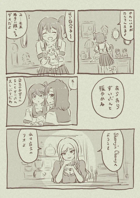 第1話の2ページ目みたいなやつ 