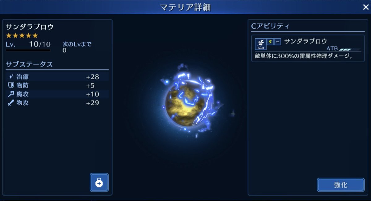 Tur_Reno_ks's tweet image. あらま!?
今更気づいたんだけどよぉ…、

“🔥❄️⚡️ 属性 ⛰️🌊🍃”マテリアでよぉ…、
“⭕️❌🔺サイン🔺❌⭕️”の有・無によってよぉぉ…、、
“Cアビ”ダメージ(%)に違いがあったなんてよぉぉぉ…、、、

全く知らなかったぞ、と!!

#FF7      
#FF7EC
#FF7ECしてる人と繋がりたい