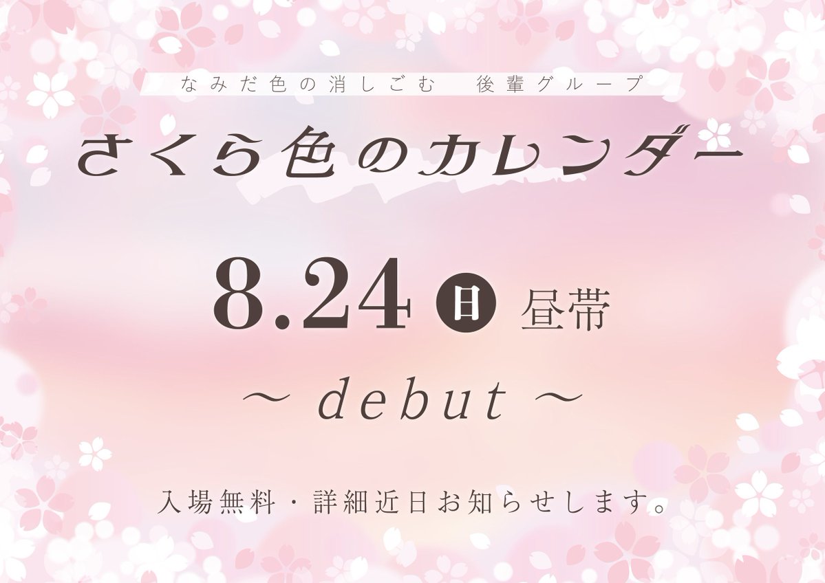 ♡ なみ 様、専用♡※他の方はご遠慮ください‼️ 件名：東京ガス料金のお支払いをお願いいたします（期限間近