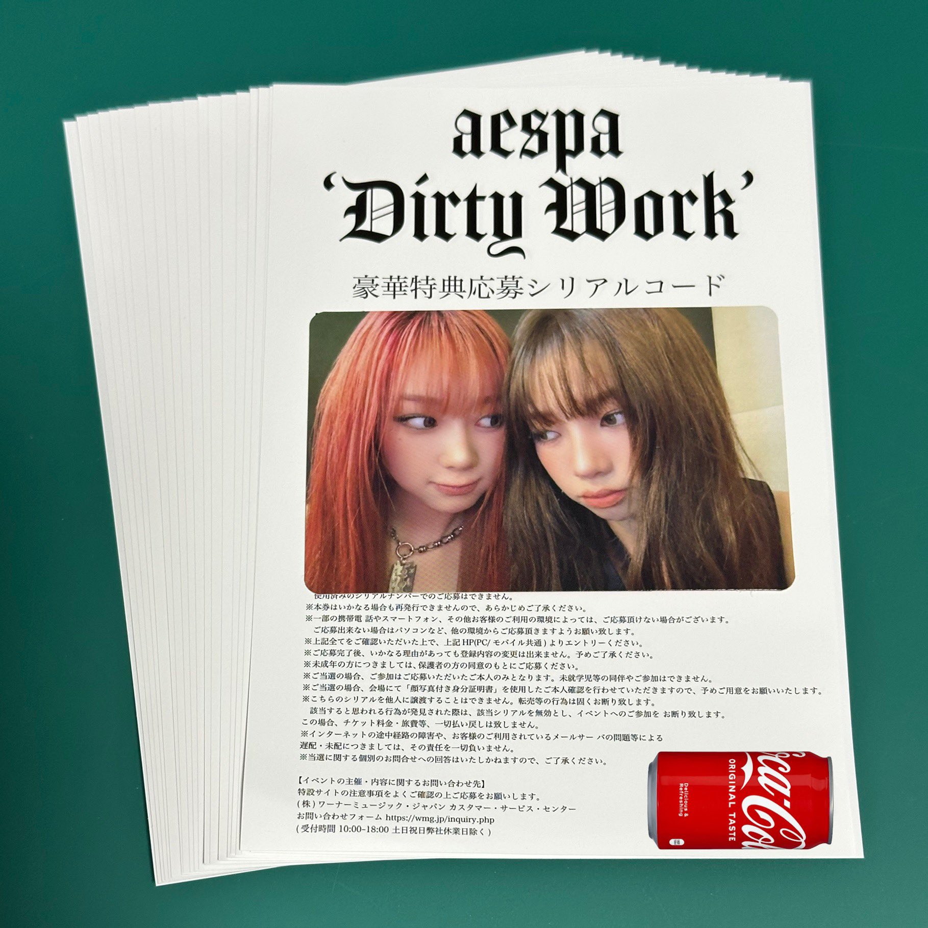 aespa Dirty Work 応募シリアルコード　未使用　20枚 aespa ニューシングル『Dirty Work』HMV限定特典 + 応募シリアル