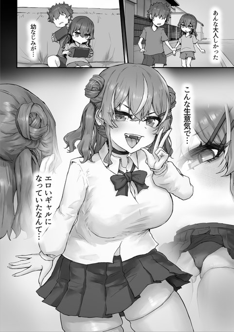 久しぶりに再開した幼なじみが生意気になっていたので⋯1/9 