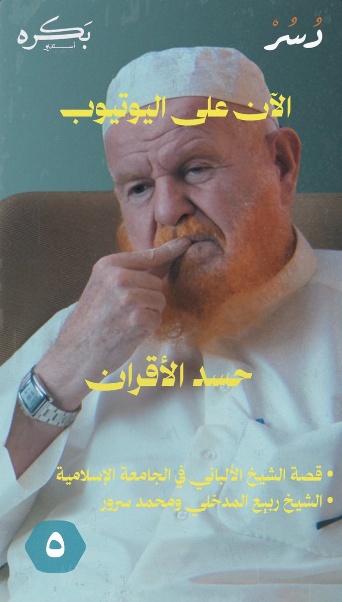 بَكْرَه tweet media
