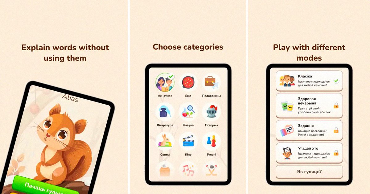 📱 Айцішнік, які жыве ў Польшчы, зрабіў вясёлую гульню пра беларускія словы

Беларускі айцішнік Іван распрацаваў гульню, у якой трэба тлумачыць і адгадваць беларускія словы. Прынцып той жа, што і ў захапляльнай гульні Alias, і нават назва падобная — «Дзікі Эліяс» (Wild Alias).