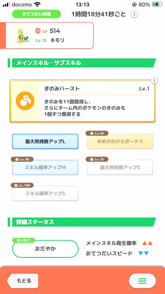 Ryuse_pad's tweet image. #ポケスリ2周年をいっしょに