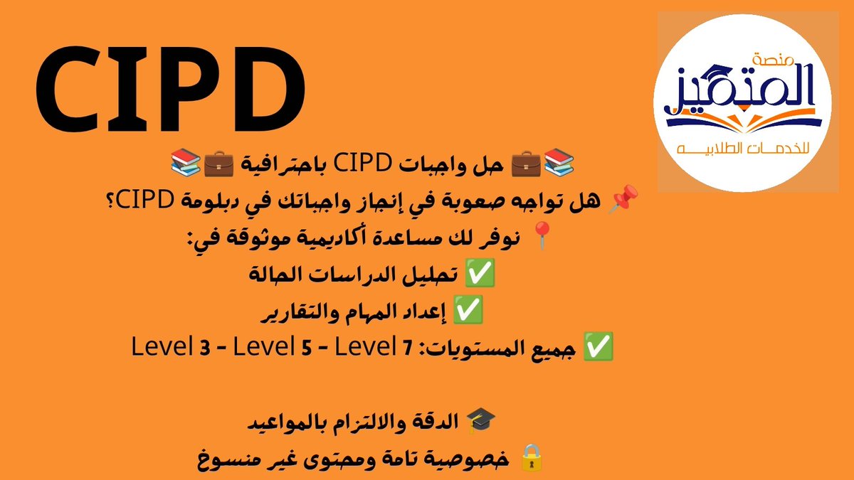 لإنجاز واجب في الموارد البشرية باحترافية 

1. فهم دقيق للمتطلبات
2. بحث شامل وتحليل عميق
3. كتابة واضحة ومنظمة ومتسقة
4. تدقيق ومراجعة دقيقة
5. تنسيق وتنظيم جيد

إذا كنت بحاجة إلى مساعدة، يمكنني تقديم الدعم.