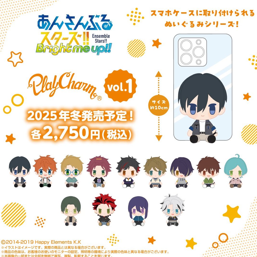 あんさんぶるスターズ あんスタ グッズ あんスタグッズ情報！！（あんさんぶるスターズ） 【非公式