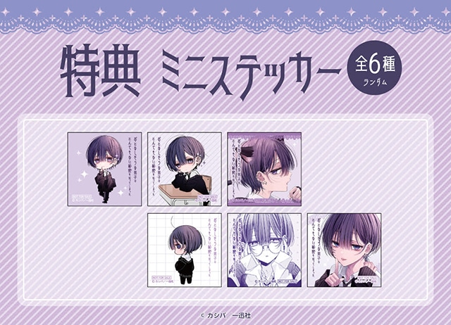 おとなしそうな男子のとんでもない秘密を知ってしまった くじメイト アクリルカード くじメイト】『おとなしそうな男子のとんでもない秘密を知ってしまった