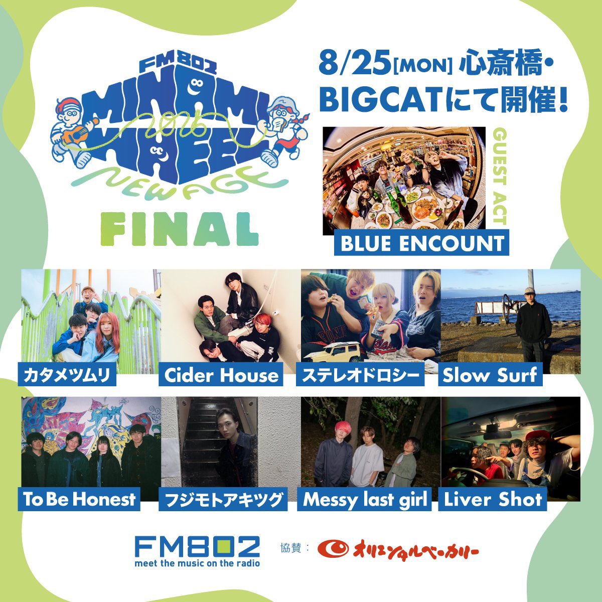 RI_802's tweet photo. 👤#SlowSurf
(@Slow_Surf_band
💿幕間

#ミナホ -New Age- ファイナリスト！

エモさたっぷりのギターサウンドに
心が掴まれる！🎸⚡️

8/25(月)心斎橋・ BIGCATにて
有観客で実演最終審査が開催です！🔥

#RI802
#FM802 https://t.co/1M7lLGxtMg