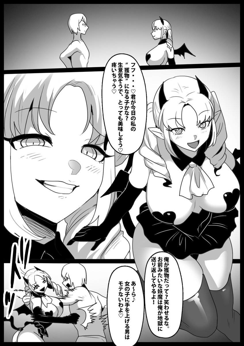 【新作情報】Girls Beat! vsミーナ:武闘派サキュバスのミーナに、徹底的に甚振られる逆リョナ漫画です。サキュバスの能力を活かした空中での絞め技や、尻尾を使った快楽攻撃や太もも絞め等で追い込まれるハードM格闘な内容です。https://t.co/I0JNadbI1m 