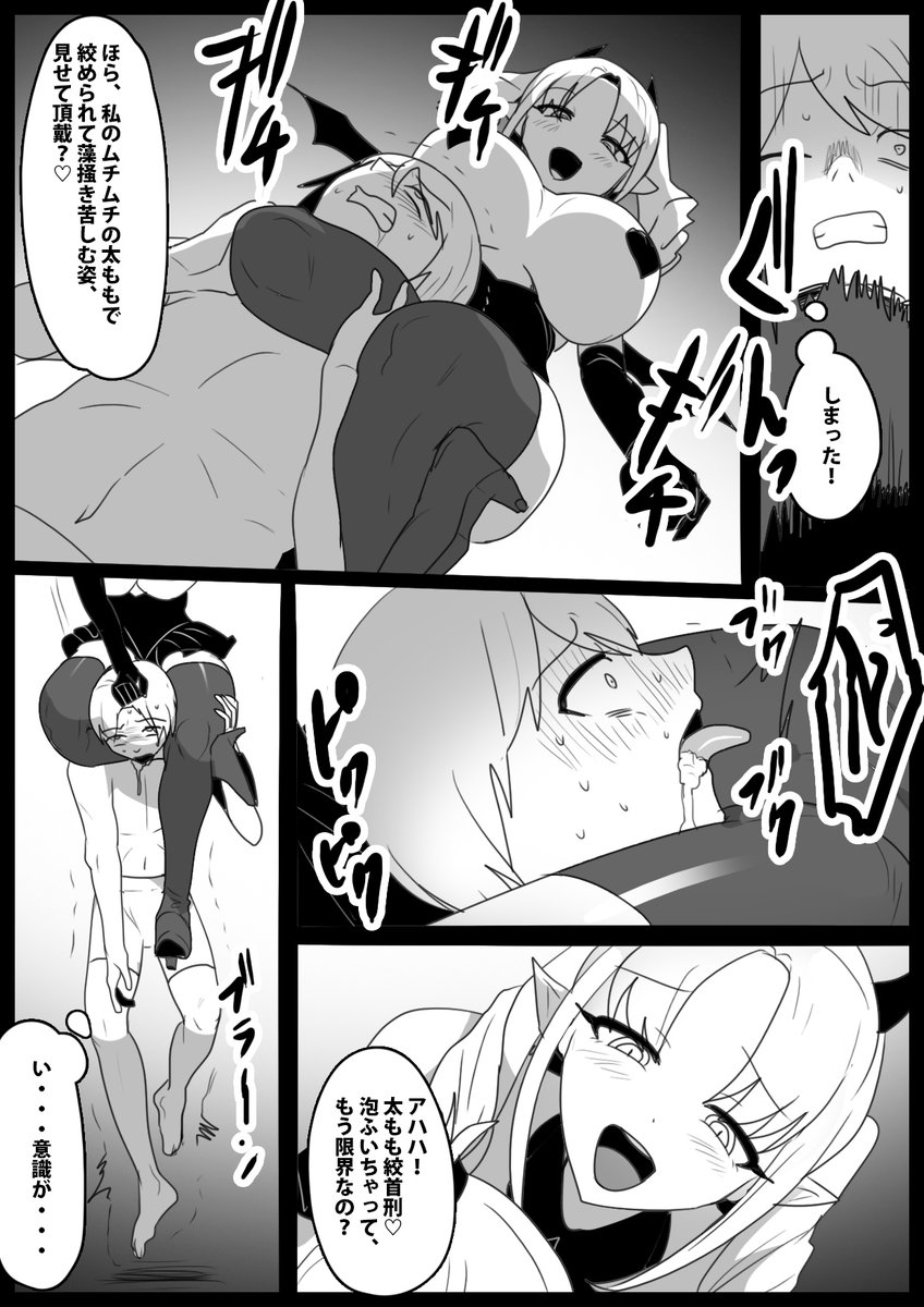 【新作情報】Girls Beat! vsミーナ:武闘派サキュバスのミーナに、徹底的に甚振られる逆リョナ漫画です。サキュバスの能力を活かした空中での絞め技や、尻尾を使った快楽攻撃や太もも絞め等で追い込まれるハードM格闘な内容です。https://t.co/I0JNadbI1m 