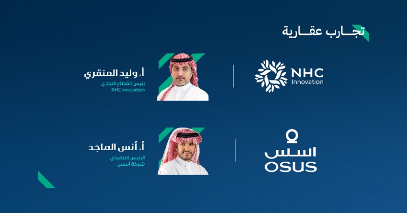 REGA_KSA's tweet photo. ملتقى الوساطة العقارية بنسخته الثانية
نخبة من الخبراء، نقاشات نوعية، وتوقيع اتفاقيات تدعم تطوير السوق العقاري