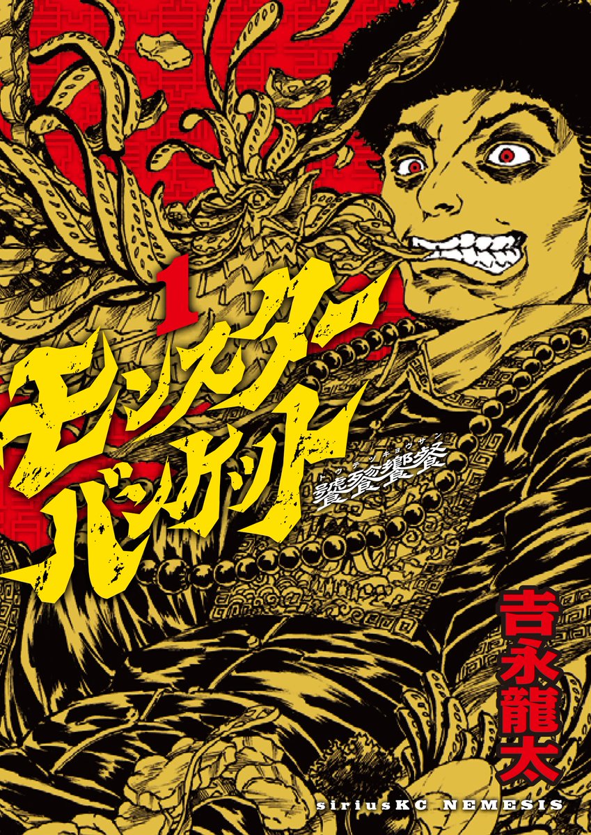 吉永龍太 tweet media