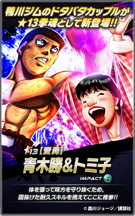 公式】はじめの一歩 FIGHTING SOULS on X: 