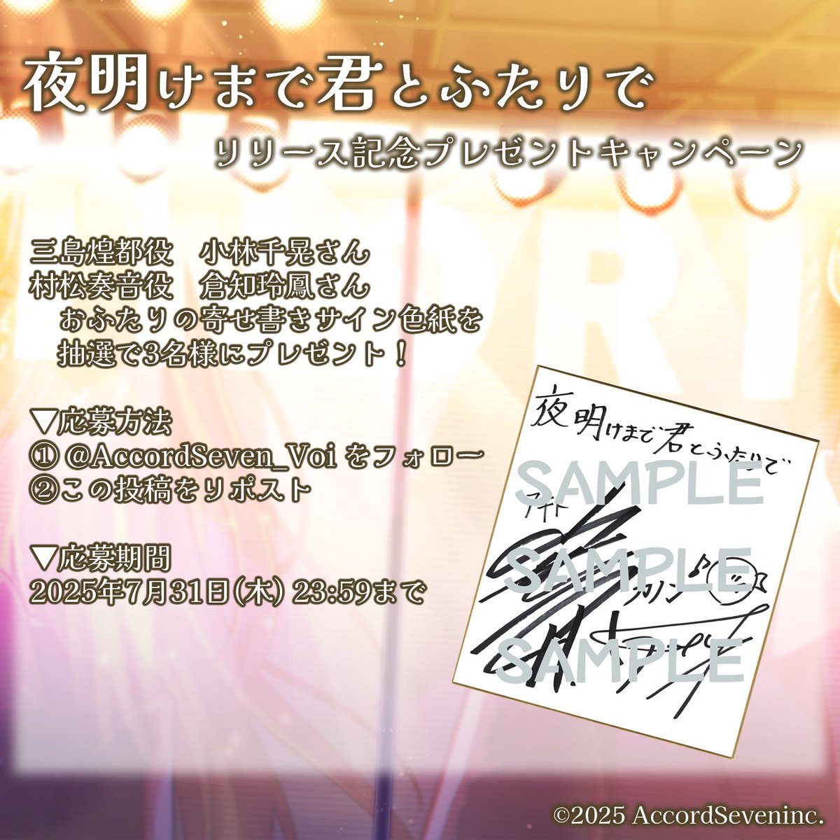 info》小林千晃さんお仕事情報 on X: 