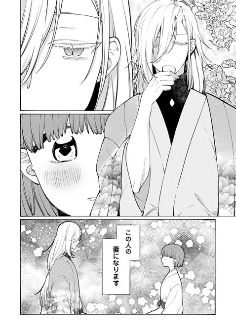 『鬼の若旦那様は"運命の花嫁"を手中にしたい』 ◆シーモア ◆BookLive ロティス様にて、読み切り載せていただいてます!