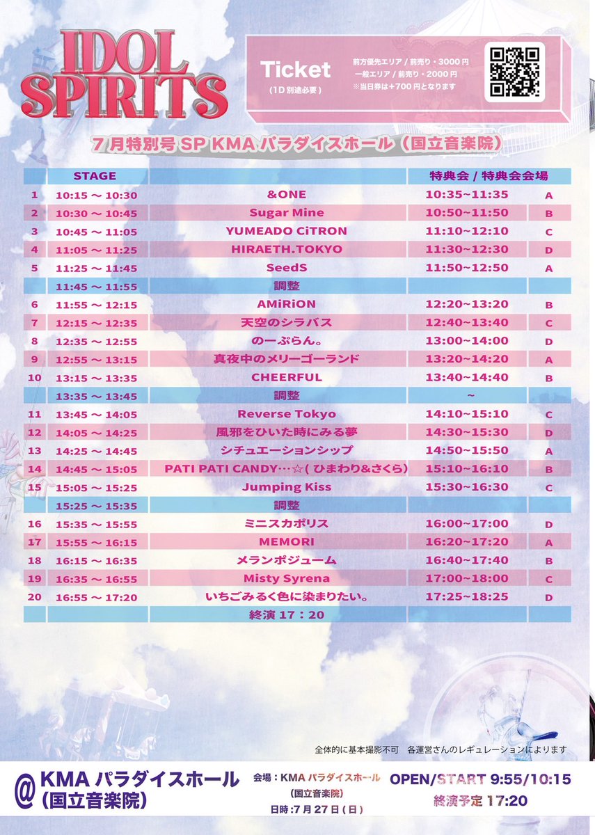 TOPMODELSCHOOL2's tweet image. 7/27(日)『IDOL SPIRITS 7月号SP
パラダイスホール』

IDOL SPIRITSが会場をパラダイスホールに変えて開催されます！

初めての会場、とっても楽しみです♬
沢山のご来場お待ちしております🙇
　
t.livepocket.jp/e/x6z9c

Sugar Mineステージ　10:30~45
特典会　　10:50~11:50

#SugarMine