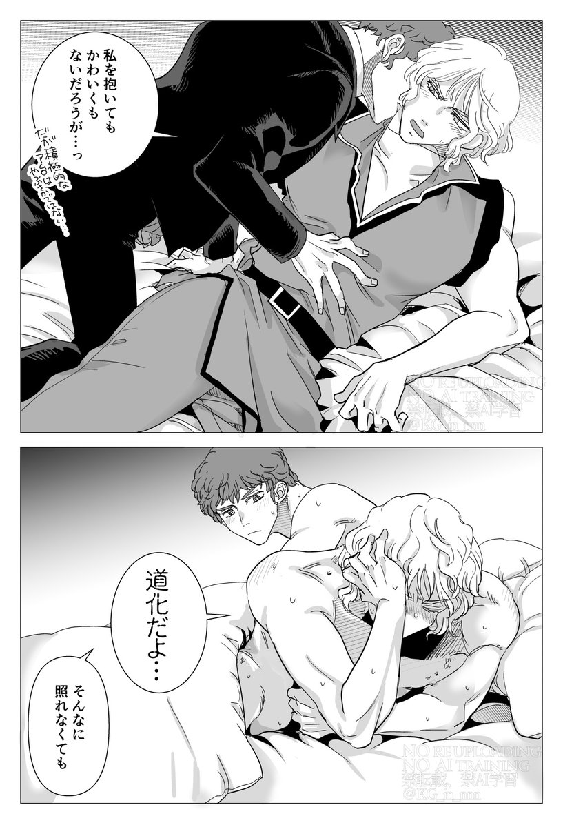 KG_in_nnn's tweet image. ※事後あり　アムシャ（アムクワ）