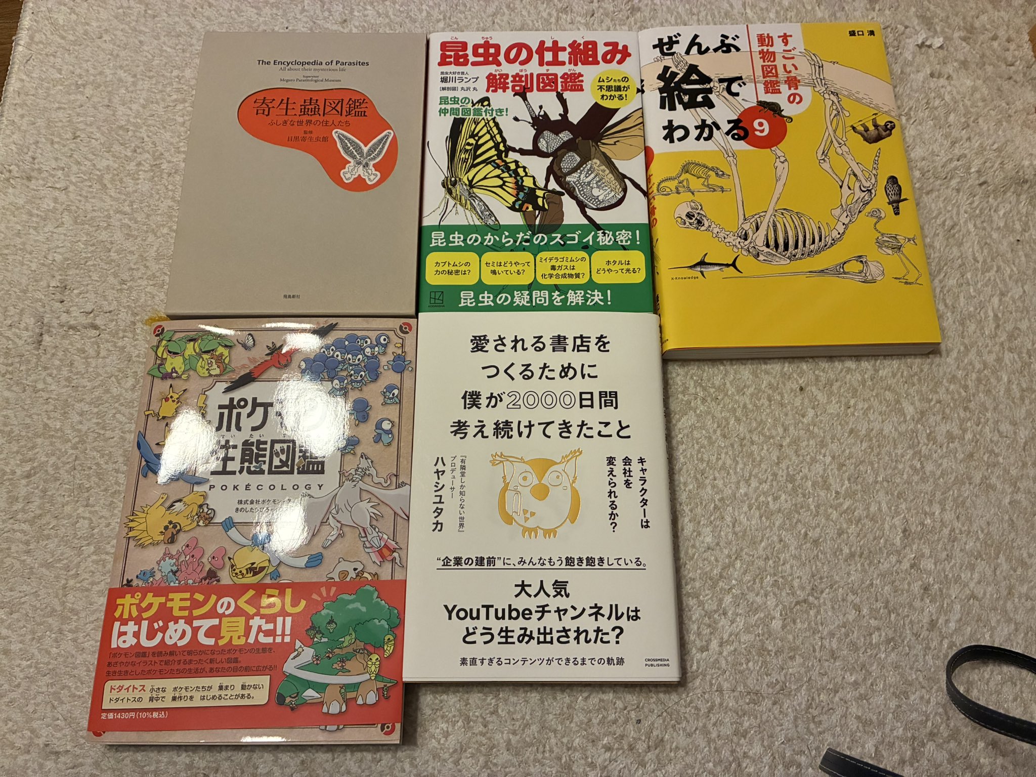 大谷智通 OHTANI Tomomichi🎣『増補版 寄生蟲図鑑 ふしぎな世界