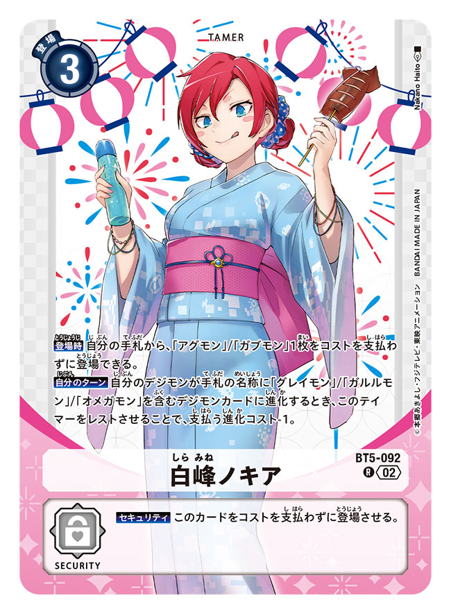 プレミアムバンダイで現在予約受付中の デジモンカードゲーム「PREMIUM