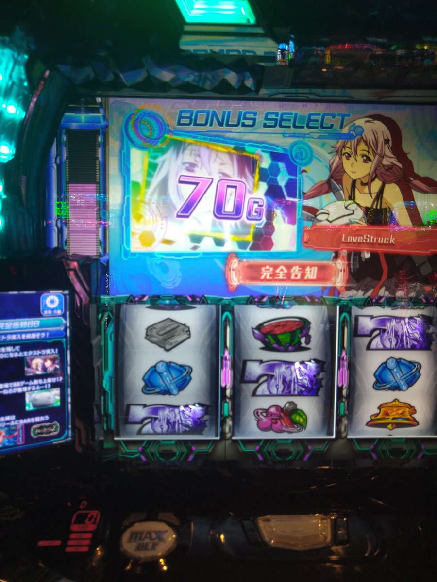 526Nfig's tweet photo. 初の同色70gで1%歓喜🫠からの赤7フェイク3連続ストック0🙃　
＃アイラは設定2 https://t.co/8s1G2MoxTZ