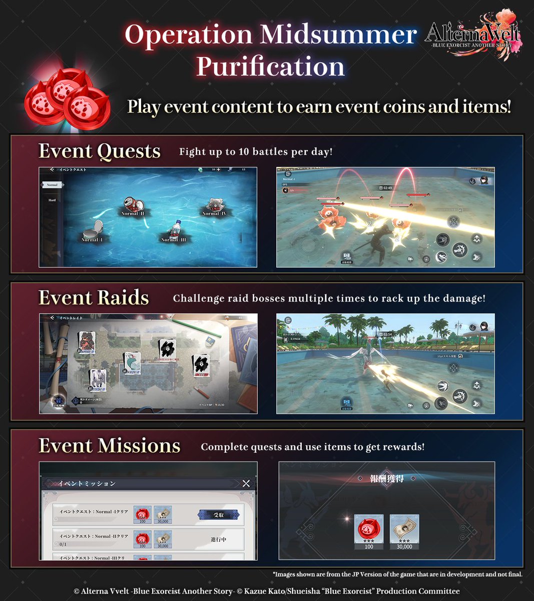 BlueEx_game's tweet image. "Operation Midsummer Purification" is ongoing!
There's more to play than just the event story!🔥
1️⃣ Progress to earn event coins!
2️⃣ Use coins in Fragment of Remembrance to get items and event art!
📅Campaign runs until 8/4 7:59 PM PDT
#AlternaVvelt #BlueExorcist