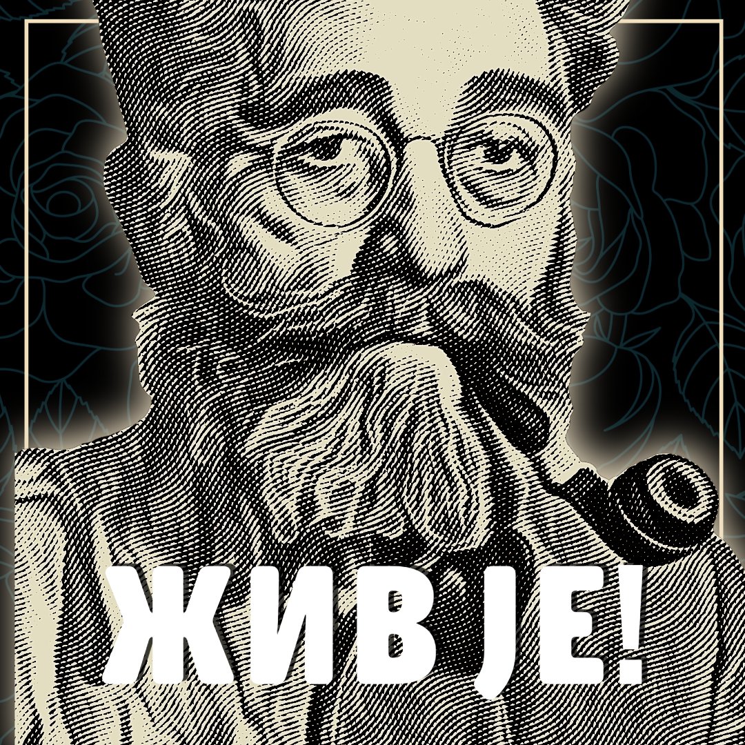 Нека буде што бити не може – убили су га, а он и даље живи!
Генерал Драгољуб Дража Михаиловић