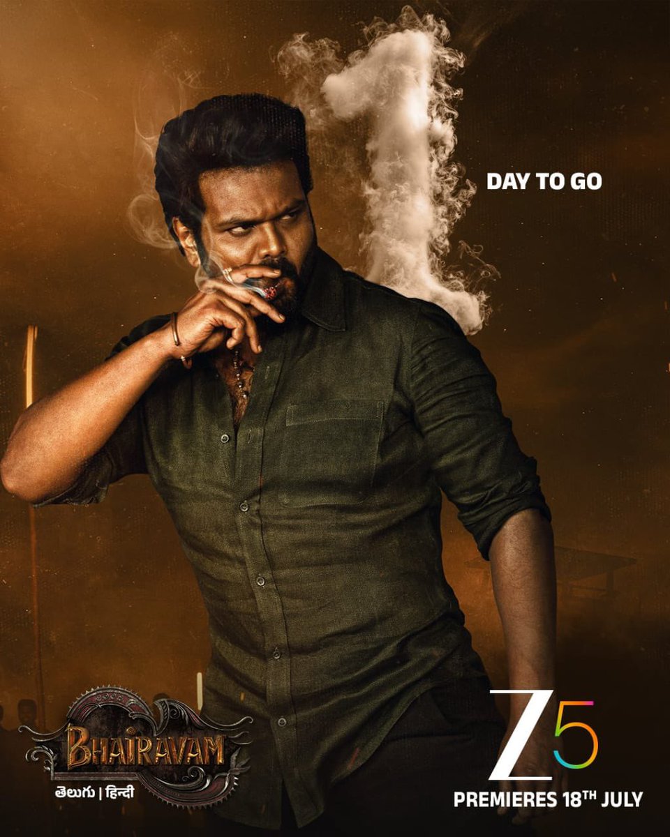 HeroManoj1's tweet image. #Bhairavam is coming straight to your screens!
Streaming on @ZEE5Telugu from tomorrow 💫

Thank you for all the love &amp;amp; support 🙏🏻❤️

Big congratulations &amp;amp; heartfelt thanks to the Srirama Theatre owners in Allagadda your support made our 50-day’s celebration truly special! 🙏🏻…