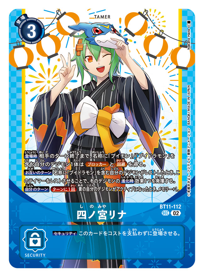 プレミアムバンダイで現在予約受付中の デジモンカードゲーム「PREMIUM