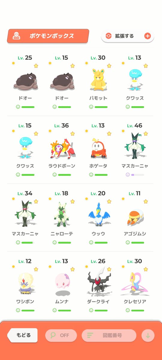 toyamin0630's tweet photo. #ポケスリ2周年をいっしょに を添えて
あなたのとっておきの1枚をシェアしよう！

#ポケモンスリープ
#ポケスリ

 マスカーニャ3体目育成しだした🙄 https://t.co/pvOlVwQiJK