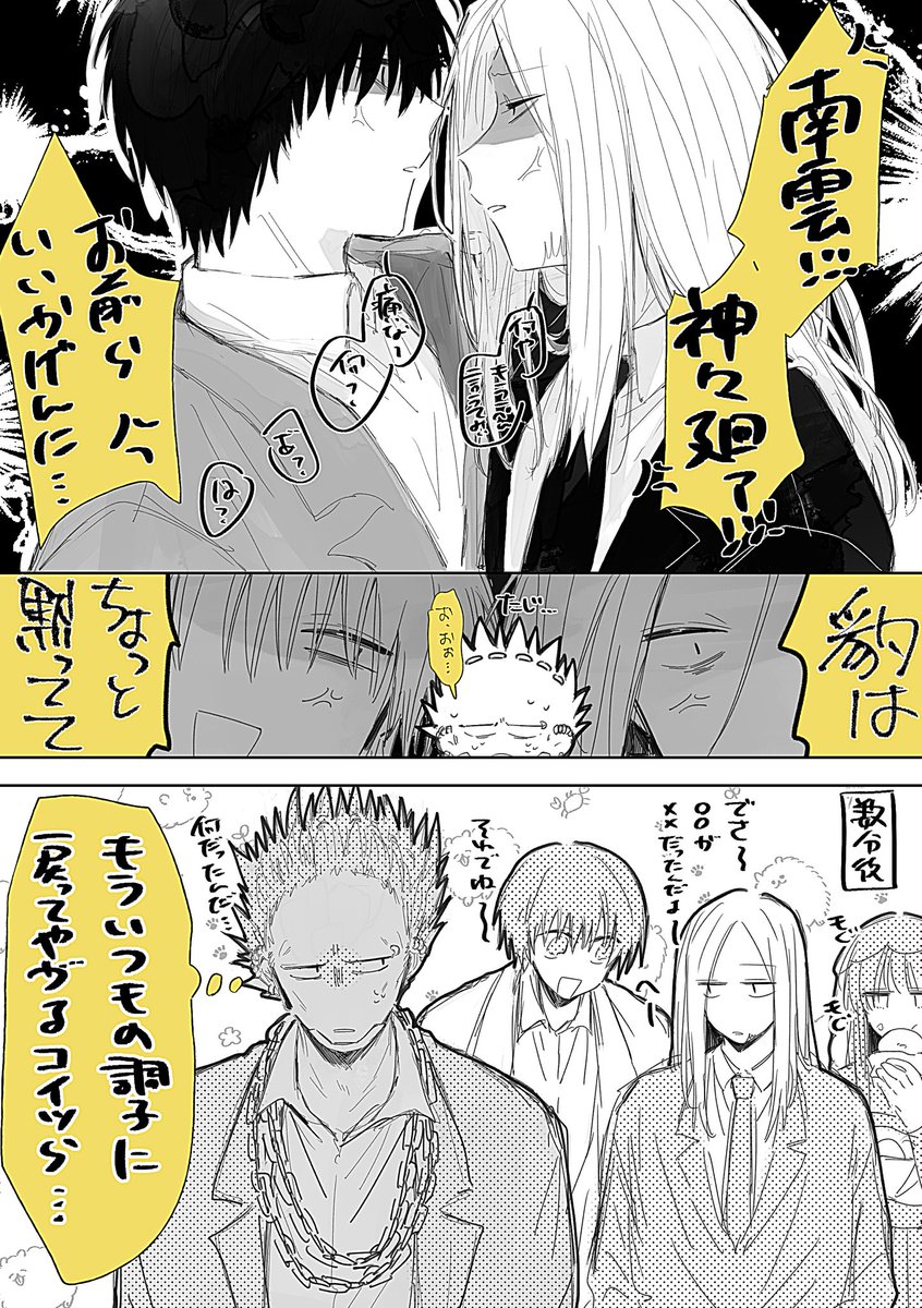 Post by 緋 on X: ナグシシ🎲🔨
