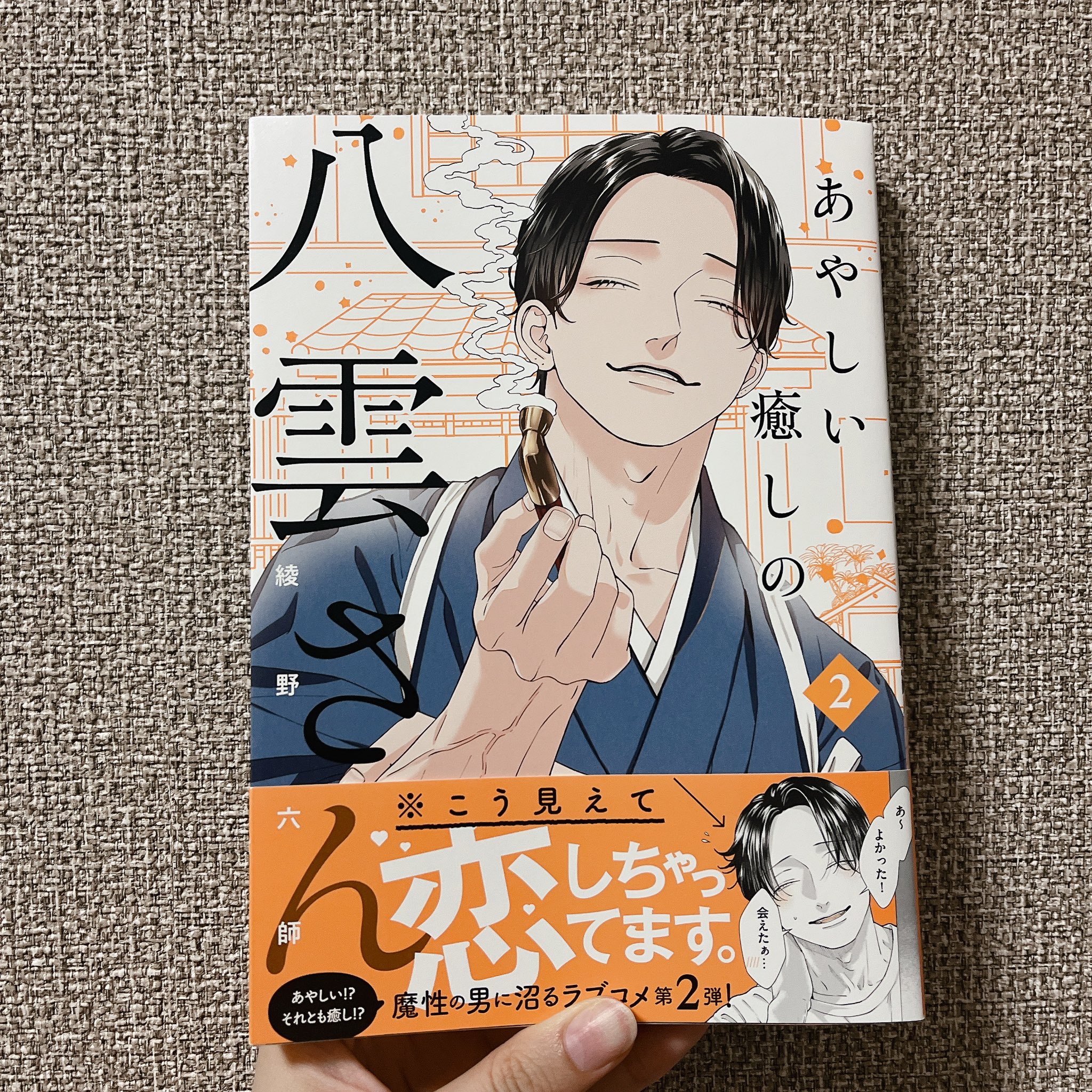 とまとまと サイン本 サランラン 사란란 (Sa-lanlan)《川島小鳥さんサイン本》 – 青幻