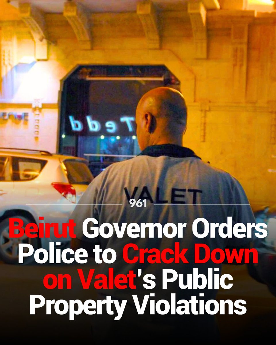 The Governor of Beirut has requested the Beirut Police to crack down on violations by valet parking companies operating on public property

Valets in Lebanon are notorious for taking money from people parking on public streets

Follow <a href="/961app/">961</a> for more amazing Lebanese content🇱🇧