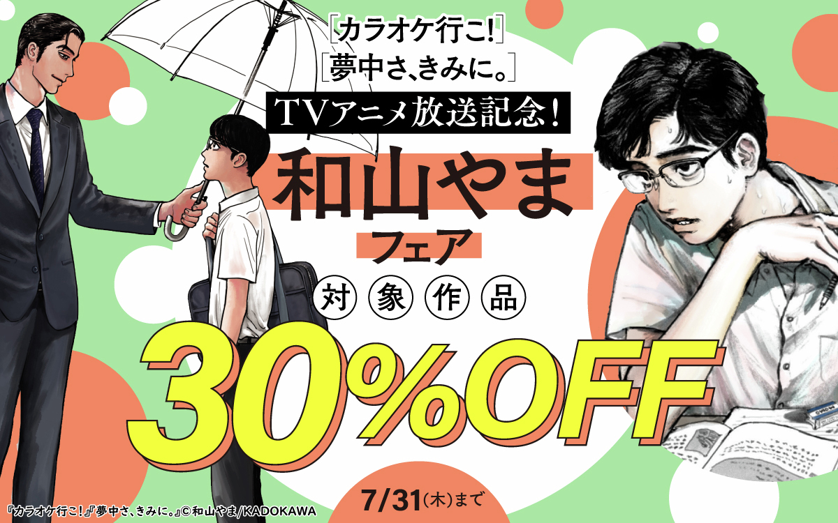 ゼブラック（集英社公式・総合電子書店） on X: 