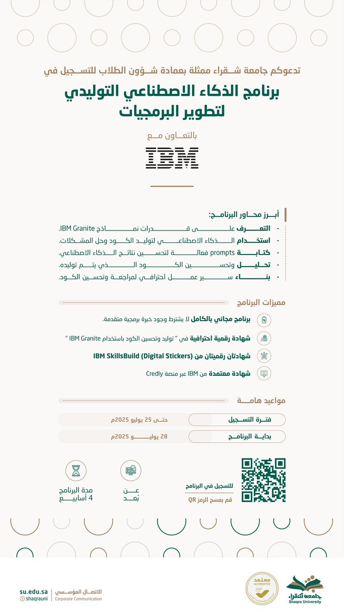 ShaqraUni's tweet image. #جامعة_شقراء ممثلة بعمادة شؤون الطلاب تعلن عن بدء التسجيل في برنامج #الذكاء_الاصطناعي_التوليدي لتطوير البرمجيات عن بعد، بالتعاون مع IBM.
