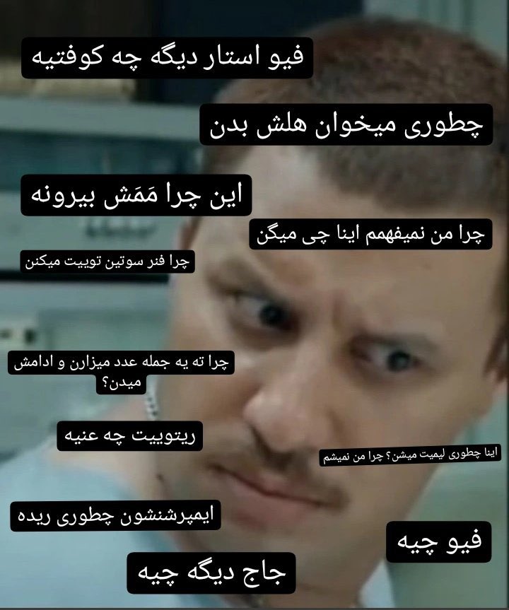 وقتی تازه اومده بودم توییتر :))