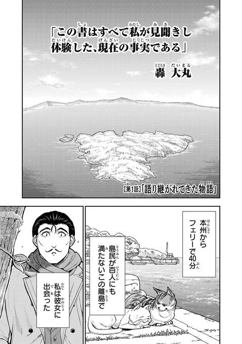 轟大丸がHな奇怪な方と体験したお話(1/12)

(注)ライトHコメディです。

#漫画が読めるハッシュタグ 
