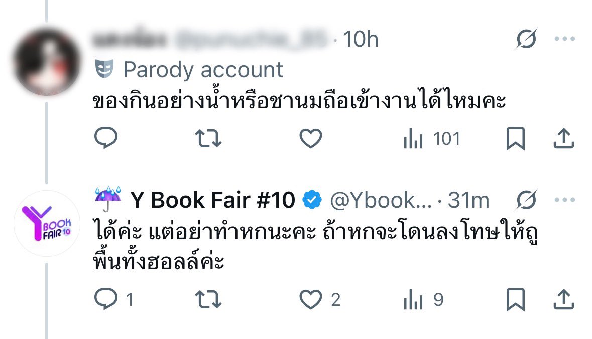 ⚠️ อันนี้ขออนุญาตแจ้งให้ทราบโดยทั่วกันเลยนะคะ อาหารเครื่องดื่มนำเข้างานได้ แต่โปรดรักษาความสะอาดด้วยค่ะ ขอบคุณ 🙏🏻 #YBOOKFAIR10