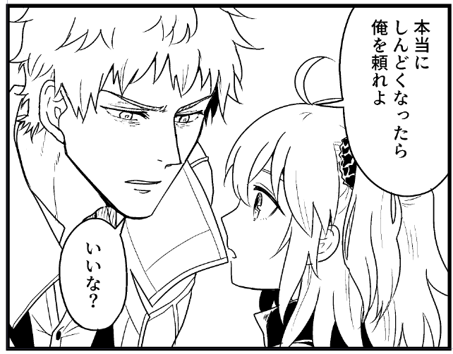 短髪の斎ほんとに難しい 