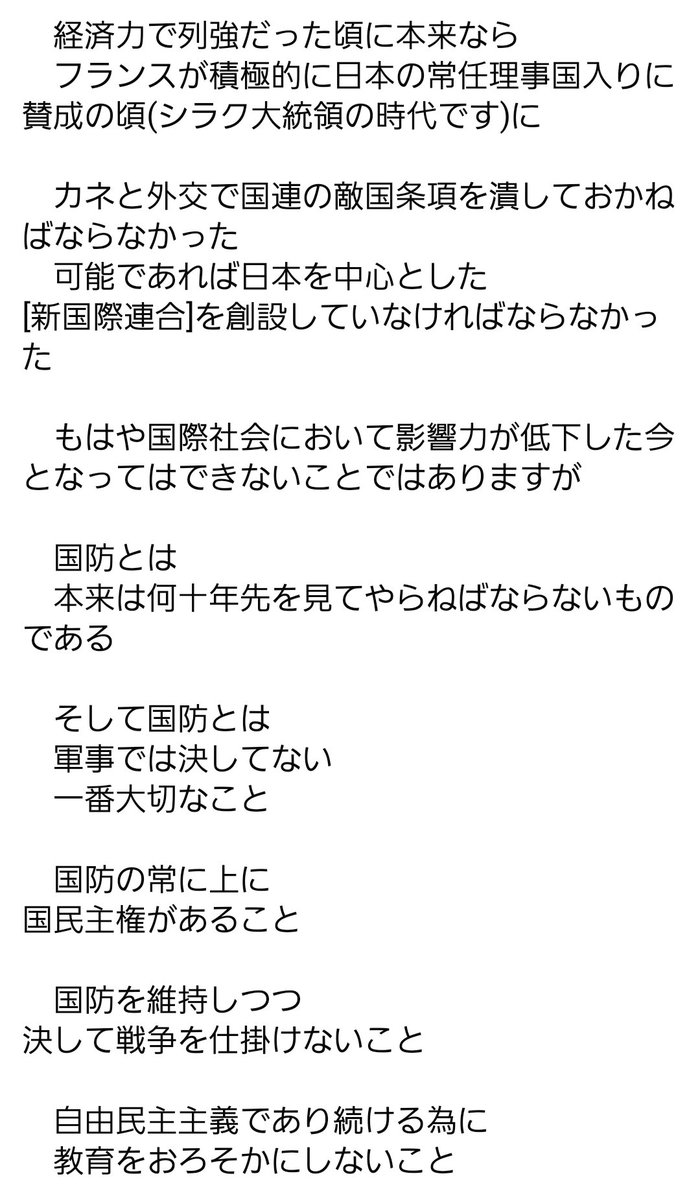 選挙の度に思うことです
ぜひご一読下さい