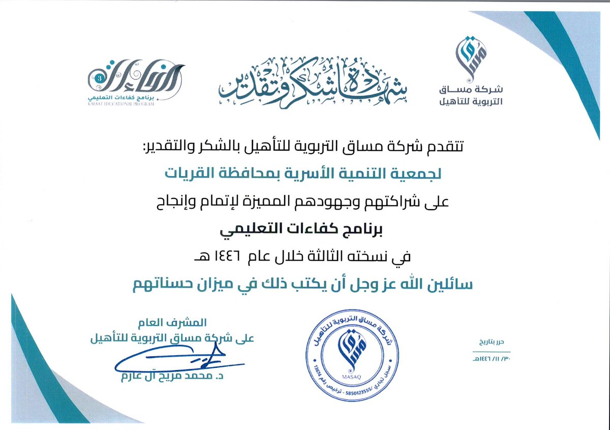 جمعية أسرتنا بالقريات (@osrtona) on Twitter photo 