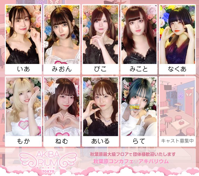 アキバリウムのツイート