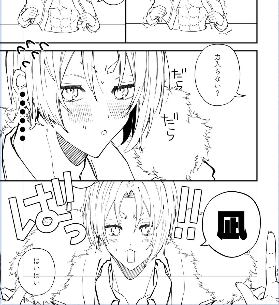 進捗 ngro 