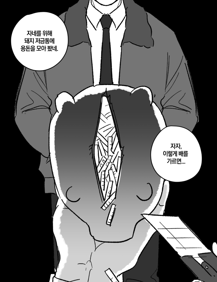 곽소리가 너무 가슴에 사무쳐서.... 3차 연성을 해보았습니다...
(허락받았슨니다